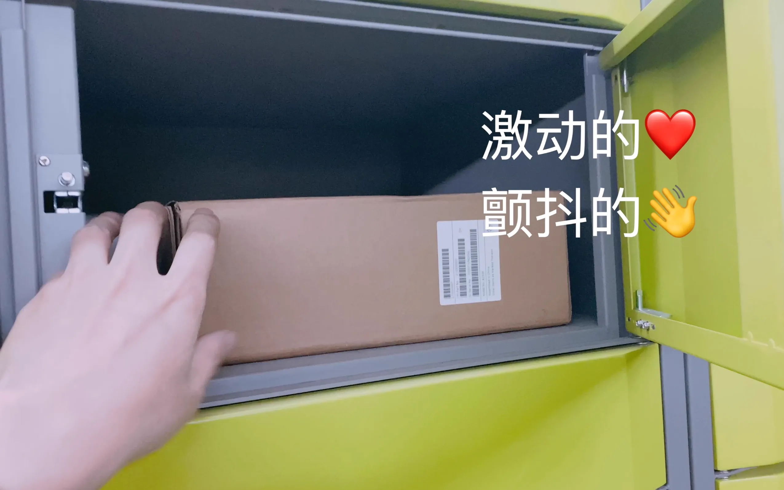 我的MacBook Pro M1在丰巢里躺了一天……