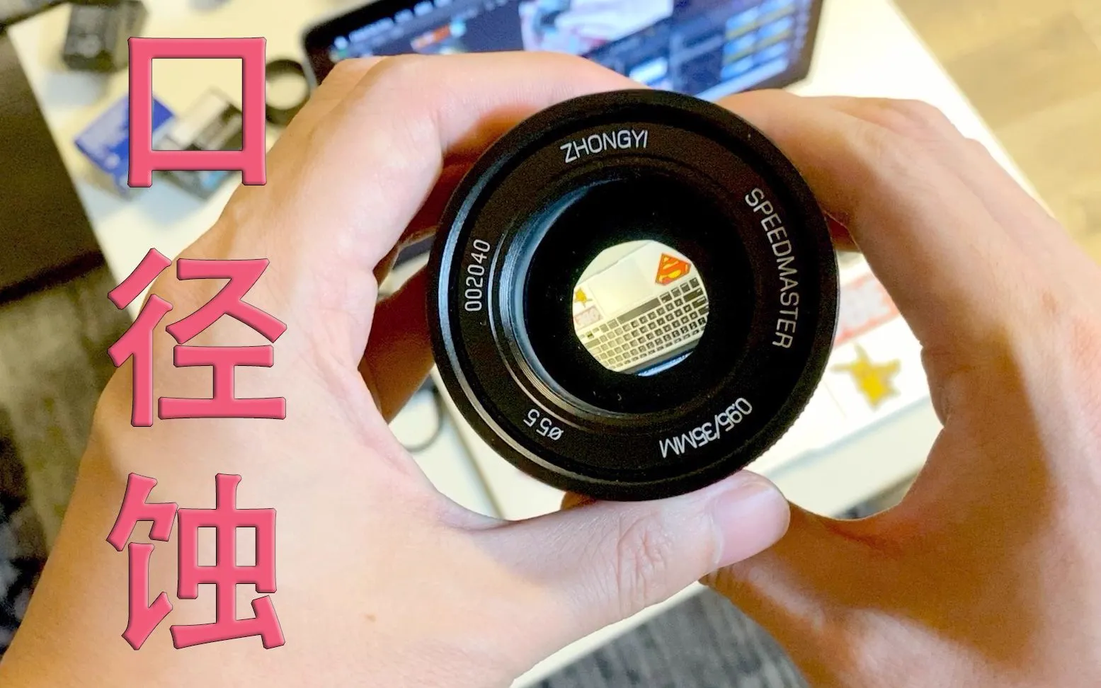 摄影小贴士02｜镜头口径蚀是什么